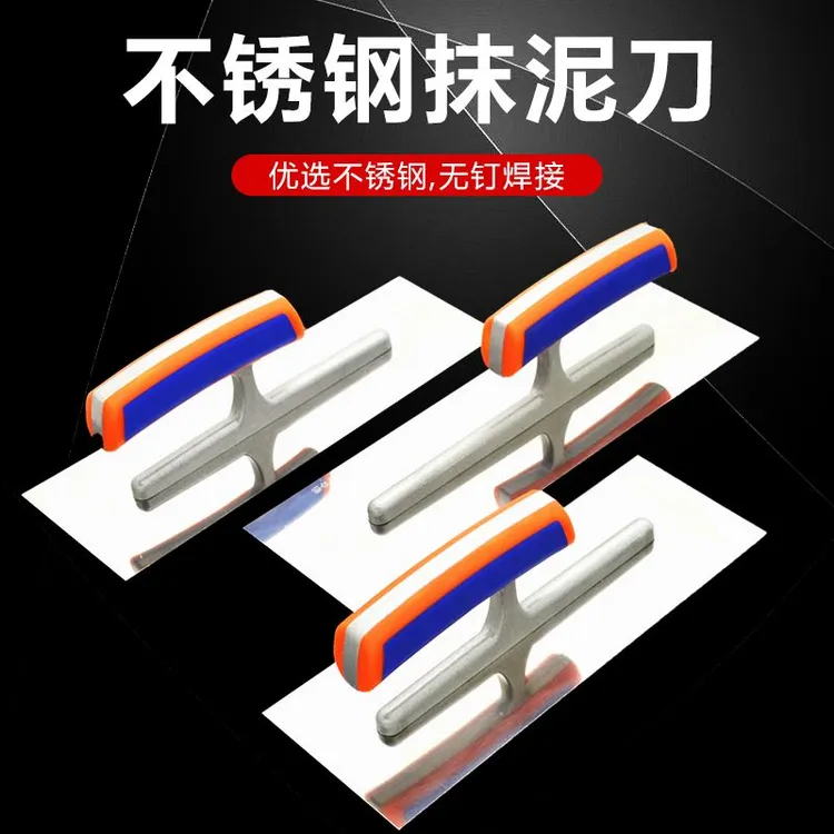 不锈钢腻子刀油工工具抹子刮腻子刮大白收光硅藻泥抹子收光刀