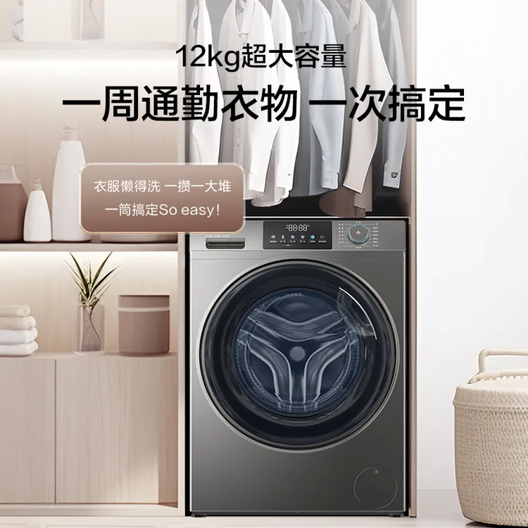 Haier/海尔滚筒洗衣机12kg大容量大桶径全自动除菌螨50DS洗衣机