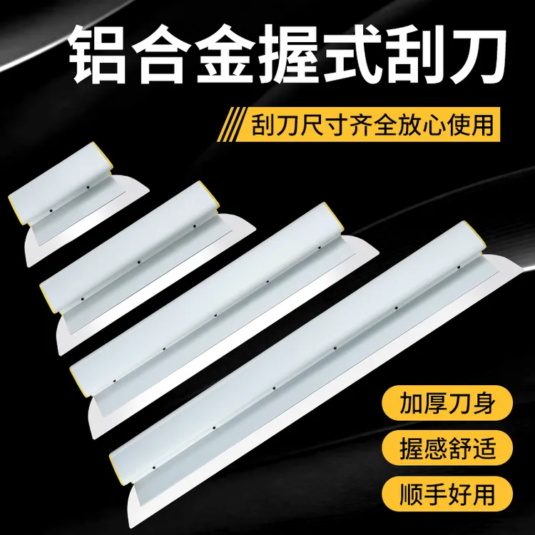 铝合金刮刀多功能腻子找平神器墙面工具油漆工刮腻子工具