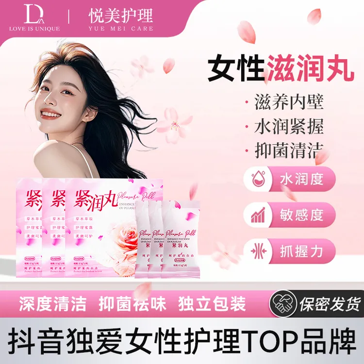 独爱拍一发三紧致水润花园紧润丸抑菌清洁收缩温和保养女抑菌凝胶