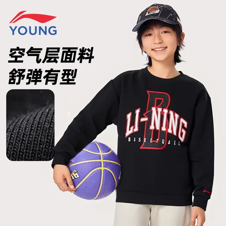李宁童装儿童篮球圆领卫衣2025秋新款男童中大童运动儿童红色卫衣