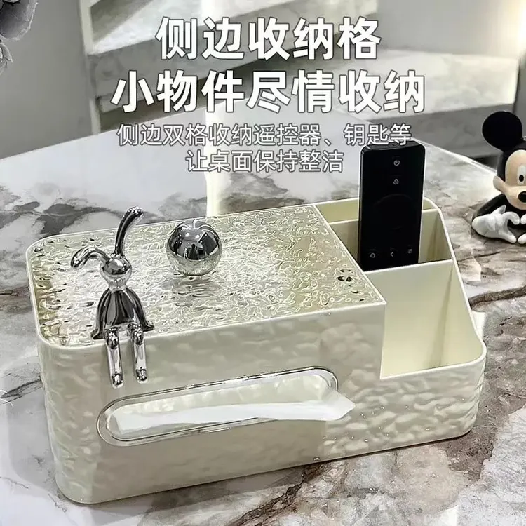 创意轻奢纸巾盒客厅茶几收纳盒钥匙遥控器侧边整洁纸巾收纳盒纸盒
