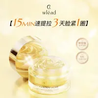 Wlead奢光紧致雕塑颜涂抹面膜保湿护肤品