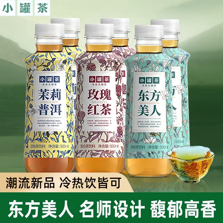 【小罐茶新品】东方美人原味茶饮料高香无糖乌龙茶整箱瓶装夏季饮料