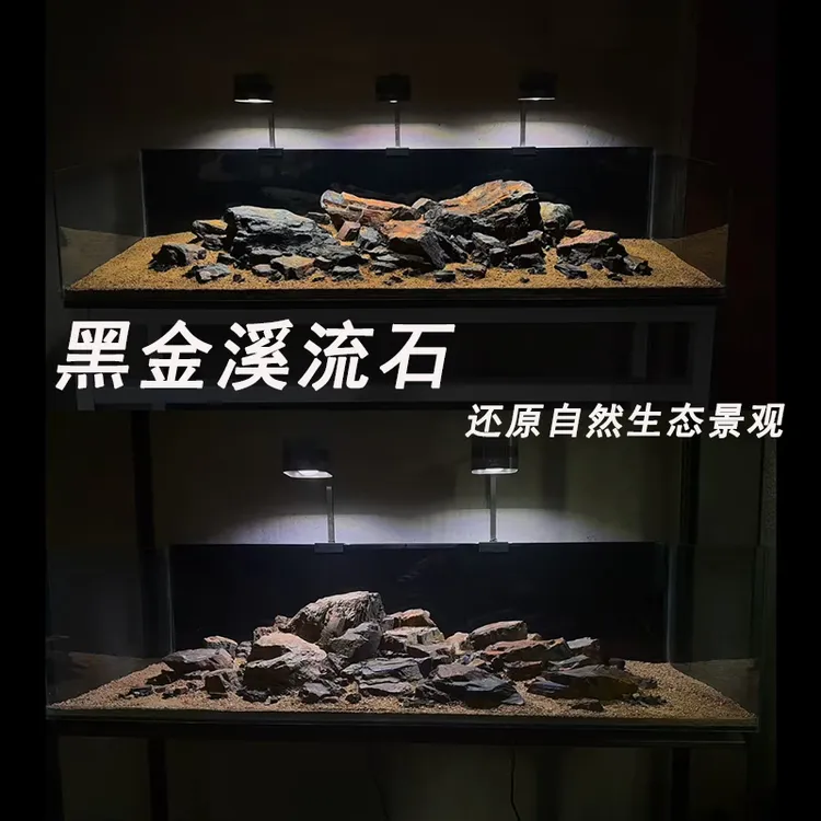 黑金溪流石天然原生石用于鱼缸溪流缸造景峡谷石黑金石鱼缸造景石