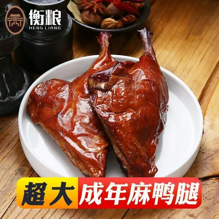 【店铺热销】腊鸭腿湖南烟熏新鲜现发粗盐古法腌制蒸炒闷炖都好吃