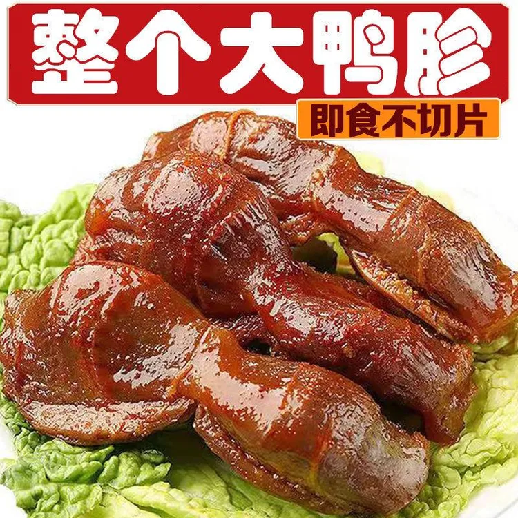 【试吃一个】卤味香辣鸭肫独立小包装酱香熟食即食鸭胗肉类休闲零食