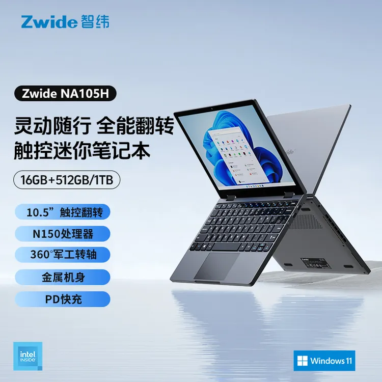ZWIDE变形平板笔记本电脑10.5英寸触摸屏二合一出差商务办公便捷