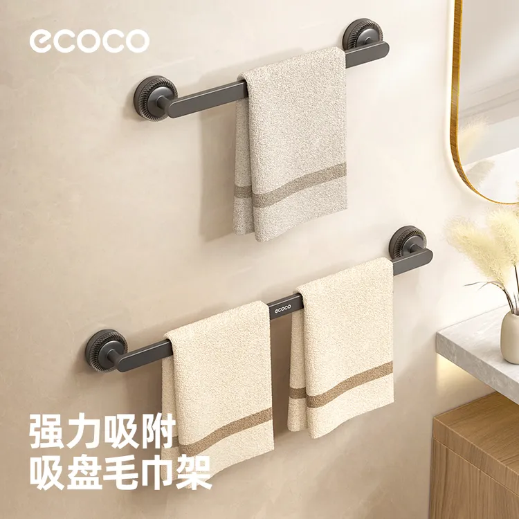 ecoco吸盘毛巾架免打孔毛巾杆卫生间置物架新款壁挂式浴室挂毛巾A商品图