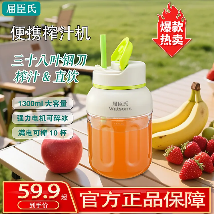 Watsons/屈臣氏99%好评全新一代大容量蔬果榨汁机38页刀可碎冰商品图