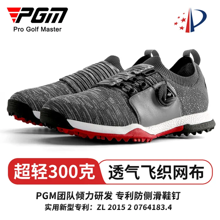 PGM 高尔夫球鞋男士飞织网布夏季透气男鞋旋钮鞋带夏季运动鞋子