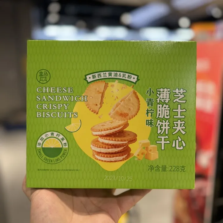盒马小青柠味芝士夹心薄脆饼干228g盒装纯烘烤工艺非油炸不油腻