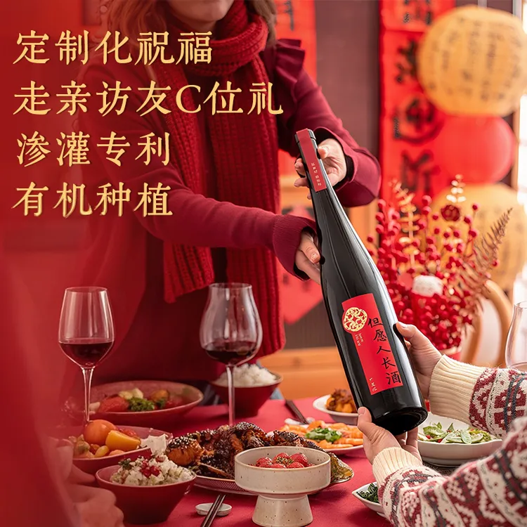 醉鹅娘广寒记但愿人长酒宴请婚庆送礼家宴经典红葡萄酒礼盒1.5L