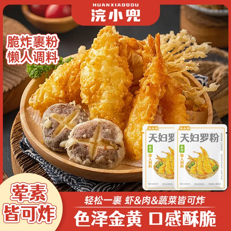 浣小兜天妇罗粉炸虾裹粉日式炸面包糠粉皮酥脆嫩脆日式炸虾裹粉商品图