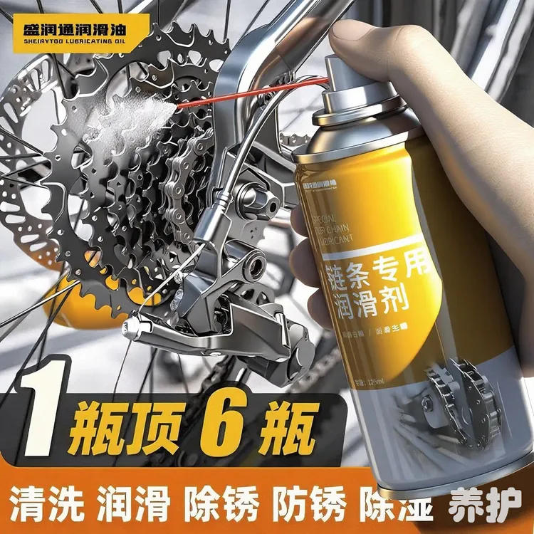 自行车摩托车专用润滑油链条轴承防锈养护耐磨耐高温润滑剂