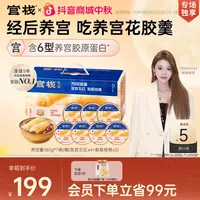 【大Kitty专属】官栈养宫花胶羹180g*7碗滋补即食胶原蛋白zb sp