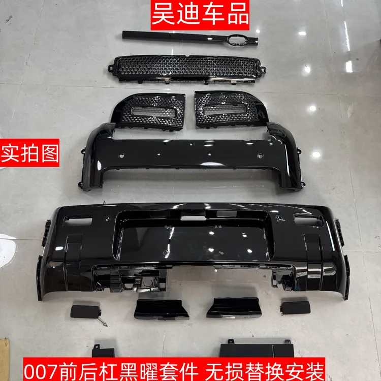适用路虎卫士90110黑武士套件007款黑化前后套件带电动拖车钩备注