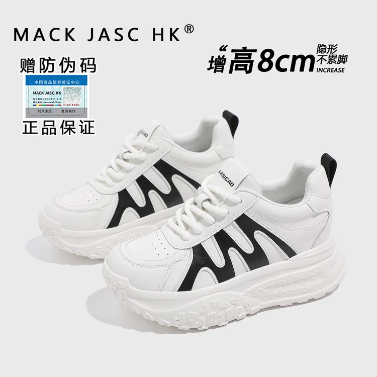 【内增高8CM老爹鞋】香港MK2025秋季新款小个子厚底时尚休闲运动鞋