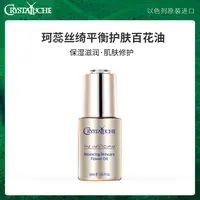 【奶爸专属】以色列原装进口珂蕊丝绮【保湿】平衡护肤百花油30ml