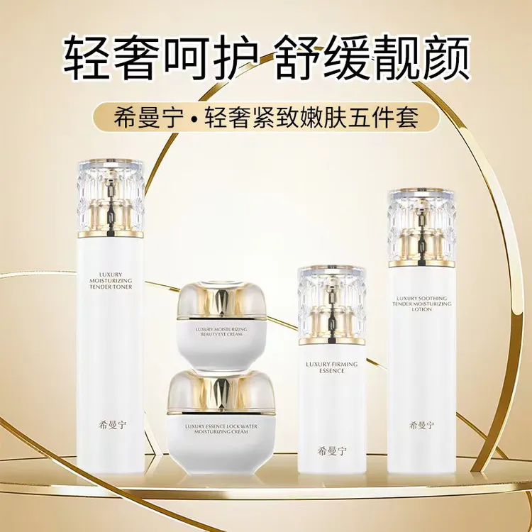 嫩肤紧致护肤润颜精华乳清爽套盒含保湿滋润修护功效搭配面膜组合