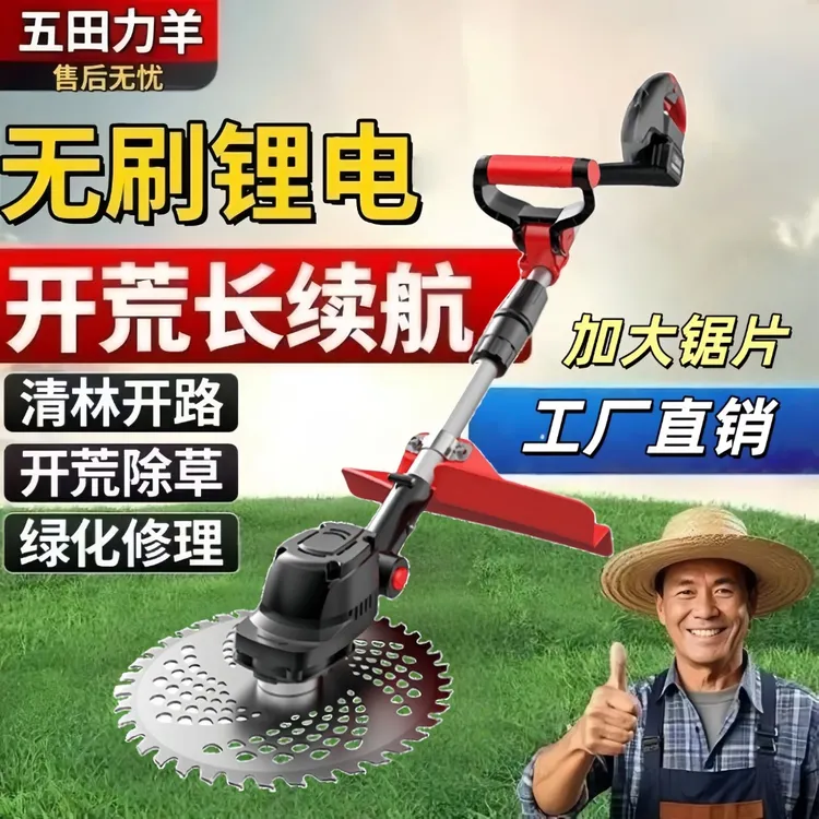 五田力羊割草机锂电池大功率家用除草机充电式多功能打草开荒神器商品图