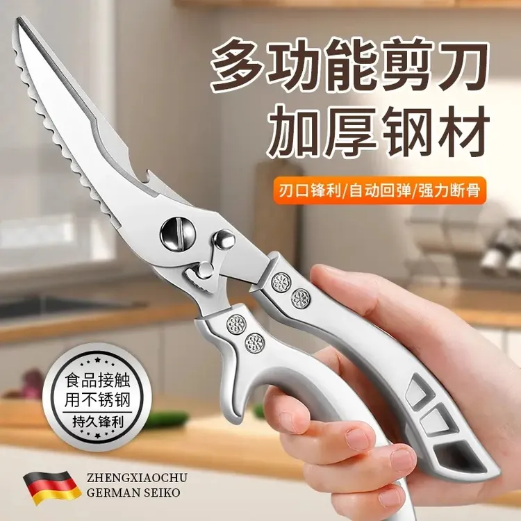 德国鸡骨剪刀厨房强力家用剪鸡鸭鹅肉骨头专用不锈钢多功能大剪子
