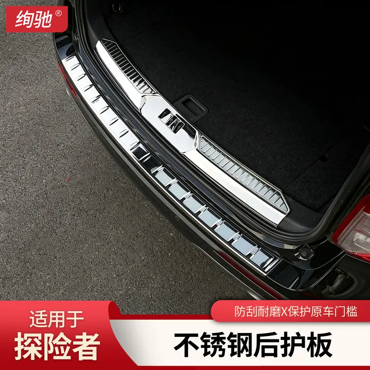 适用20-27款福特探险者后备箱护板门槛条饰亮条踏板改装用品配件