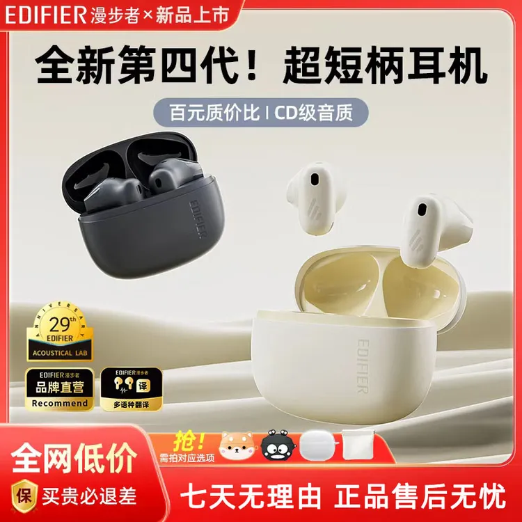 漫步者零感豆Air X升级版AI翻译真无线蓝牙耳机超长续航2025新款