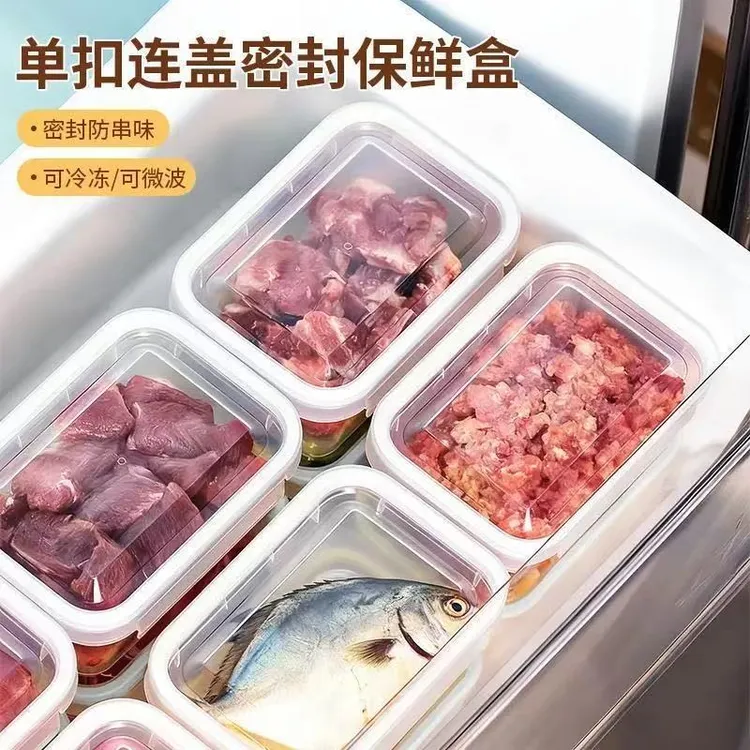 保鲜盒冰箱收纳盒香料食品级密封分装可微波加热冷冻鲜肉备菜整理商品图
