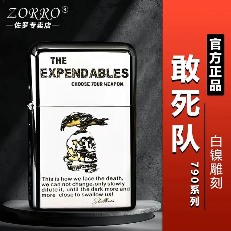 ZORRO佐罗三代煤油敢死队男士打火机790超薄薄款防风礼物男生礼物