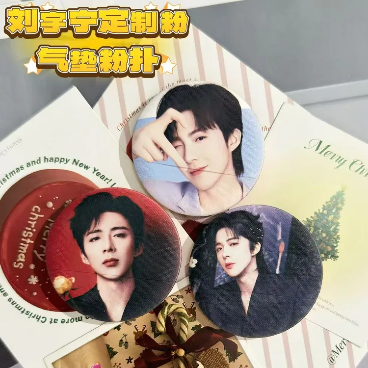 刘宇宁定制亲亲气垫粉扑直径55mm干湿两用柔软亲肤周边物料可爱