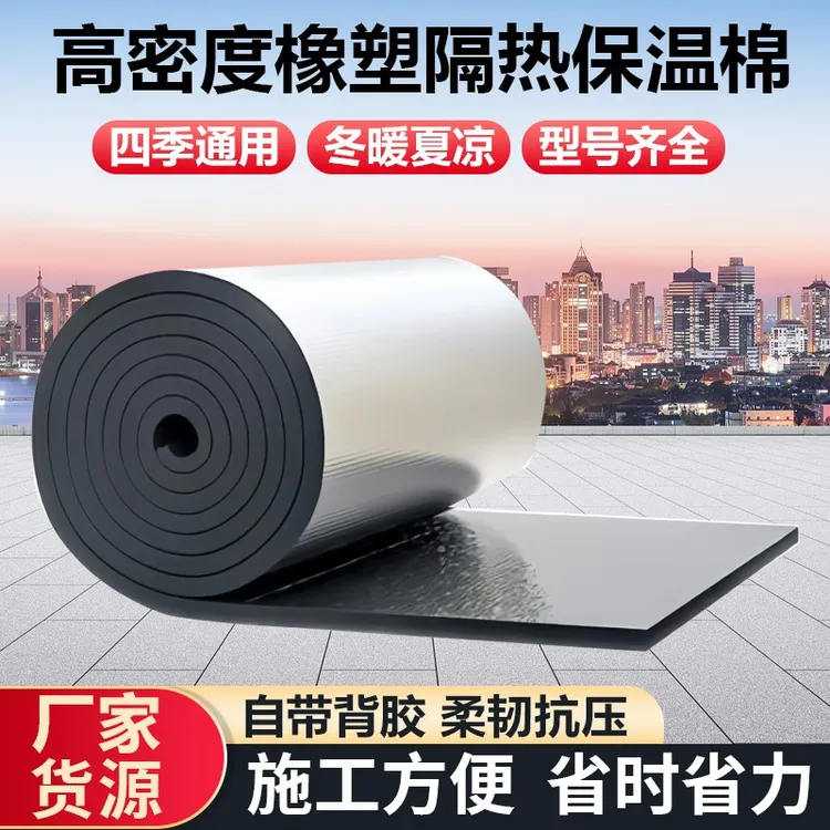防晒阳光房隔热棉铝箔防冻耐高温自粘隔热隔热棉耐高温自粘吊牌