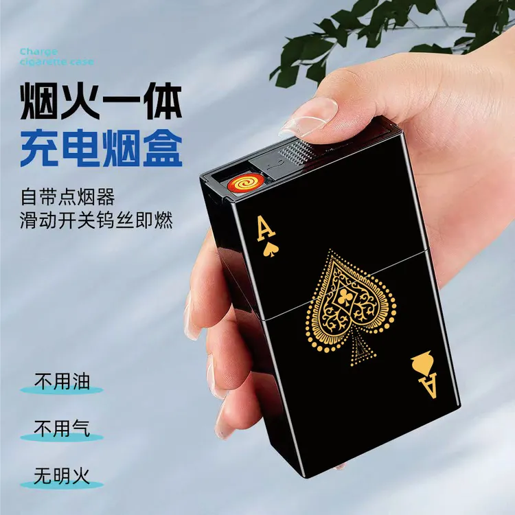网红麻将扑克烟盒打火机一体防风充电点烟器粗支软硬整包通用个性
