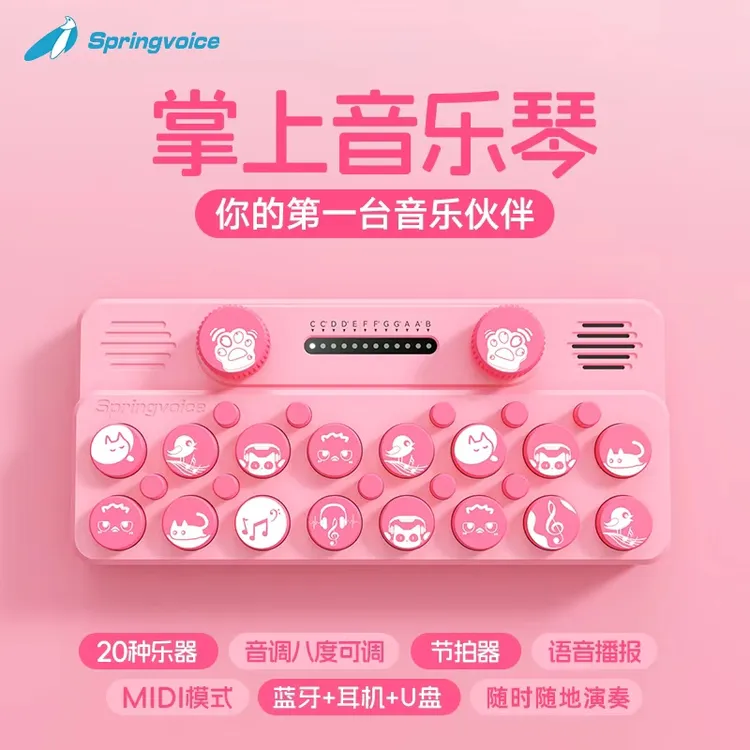 口袋音乐键盘电子琴儿童小钢琴乐器编曲启蒙初学者弹奏拇指琴