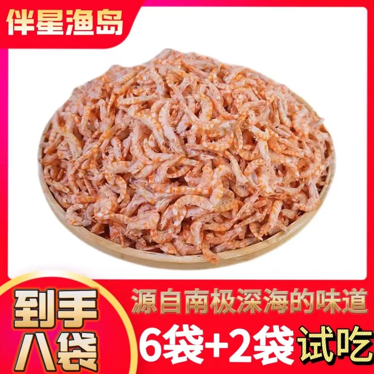 伴星渔岛新鲜深海磷虾肉 100克/袋（到手8包 试吃2包）
