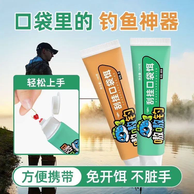 饵料免洗溪流面筋饵马口石斑鱼鲫鱼鲤鱼免开免拌钓鱼饵