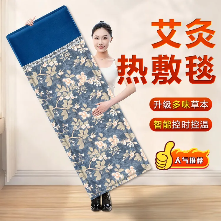【国标3C艾灸毯】25新款电加热艾灸毯艾绒热敷全家通用家用智能控温
