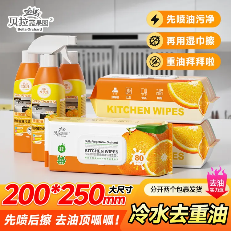 贝拉蔬果园厨房湿巾去油去污家用清洁专用湿纸巾加大加厚抹布套装