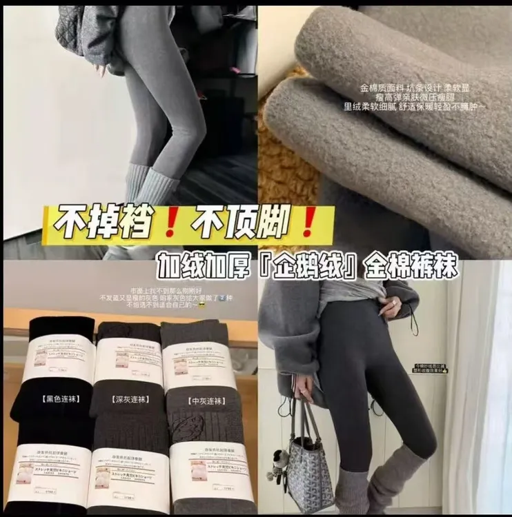 【买一送一】Miu系新版自发热抗起球显瘦打底袜格雷系厚黑系穿搭