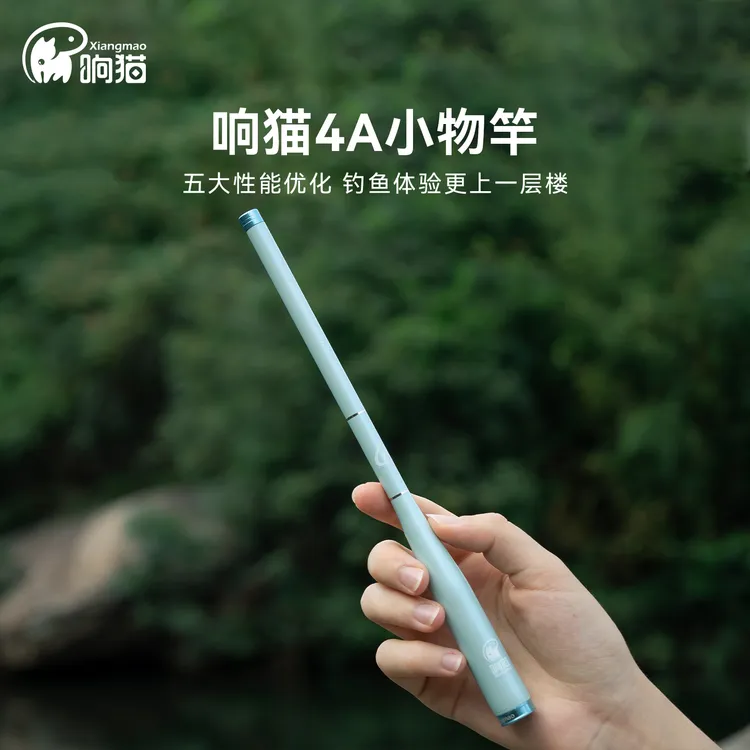 响猫4AJuice小物钓鱼竿短节微物白条轻量碳纤维便携超轻钓鱼竿