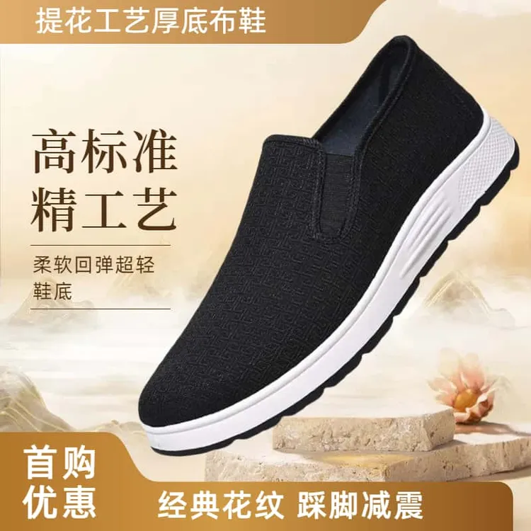 天行健提花精工休闲黑布鞋防滑减震养脚舒适运动鞋垫轻盈男女同款