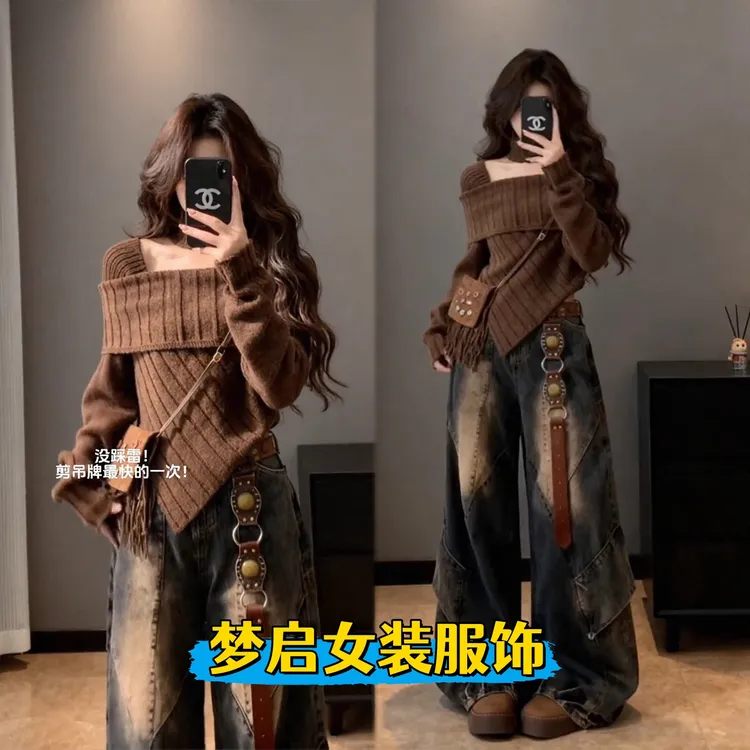 秋冬穿搭一整套韩系美拉德棕色针织衫上衣牛仔阔腿裤酷飒风套装女