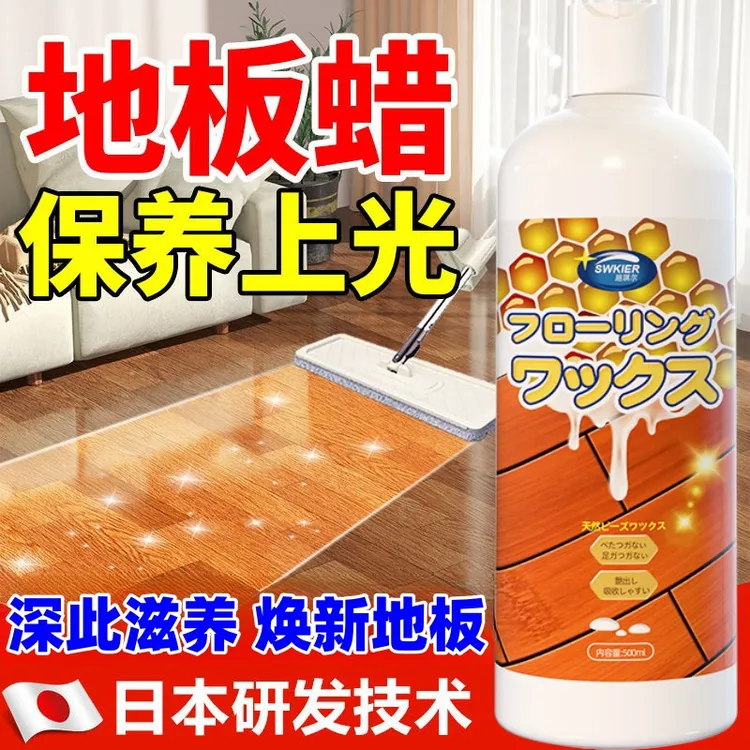 木地板专用保养蜡家用打蜡保护油正品复合实木地板抛光蜡翻新神器