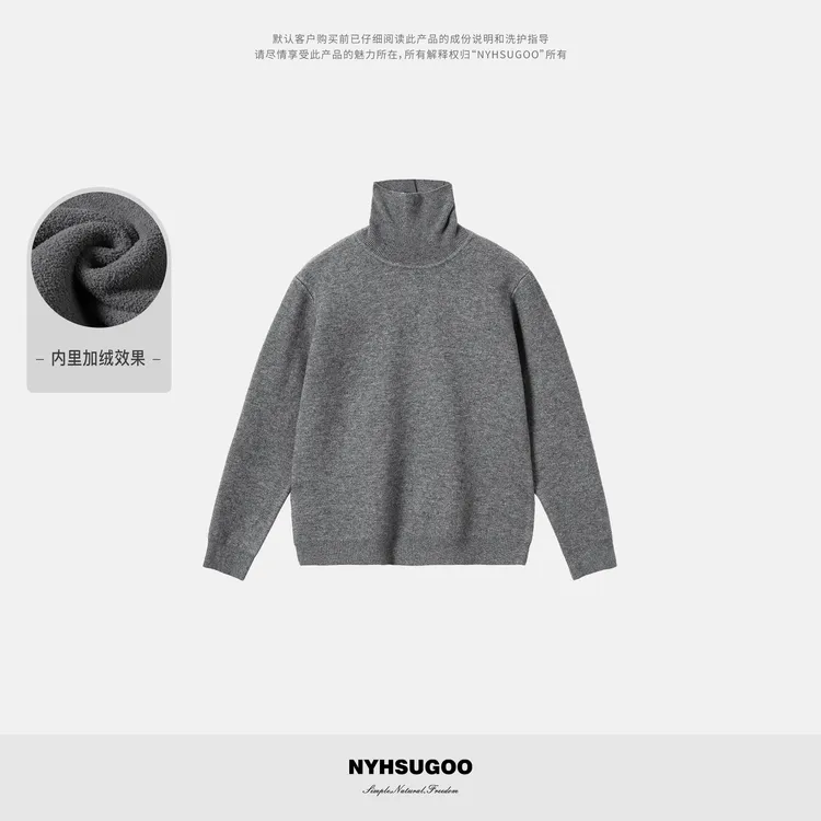NYHSUGOO/南乙冬季加绒高领毛衣色纺纤绒纱28支3833男士可叠穿
