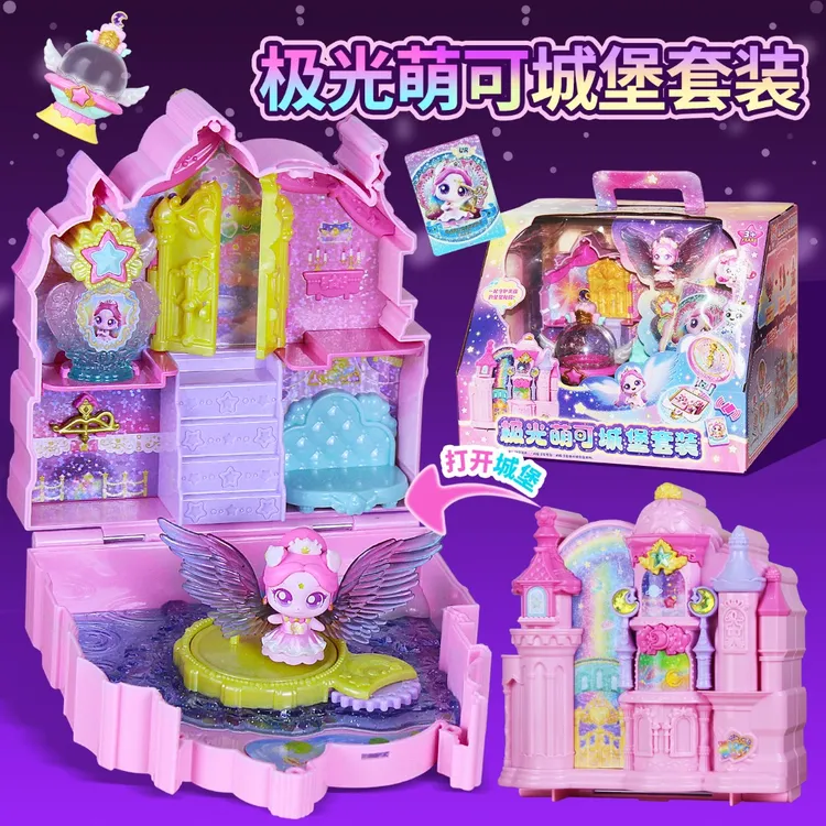 奇妙萌可第六季闪耀流星极光萌可城堡套装公仔女孩玩具生日礼物