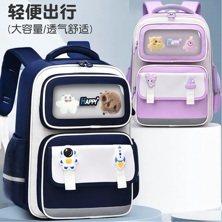 新款小学生书包透气防水1-6年级双肩减负书包防泼水护脊减压背垫