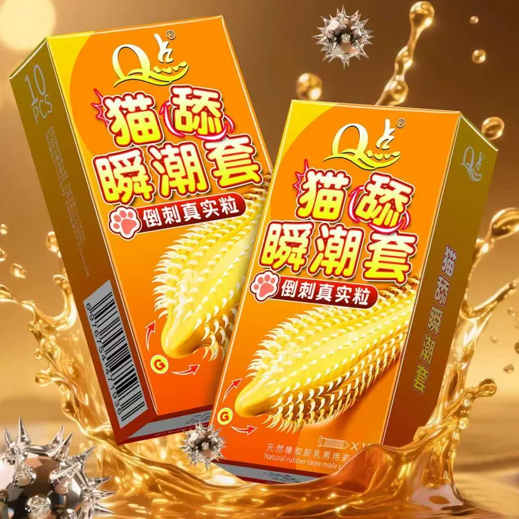 Q点劲爆喵舌激爽倒刺大颗粒套螺纹颗粒二合一天然橡胶胶乳安全套玻尿酸001超薄避孕套爽滑免洗byt物理持久延时颗粒型夫妻计生用品