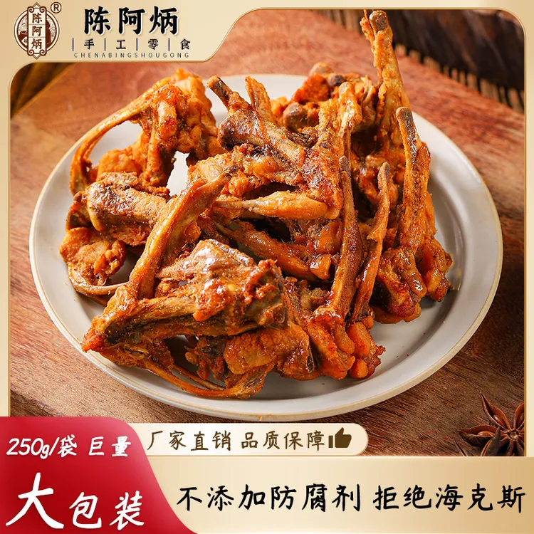 Chen A Bing/陈阿炳 鸡锁骨新品套餐休闲即食充饥解馋小零食（JD）