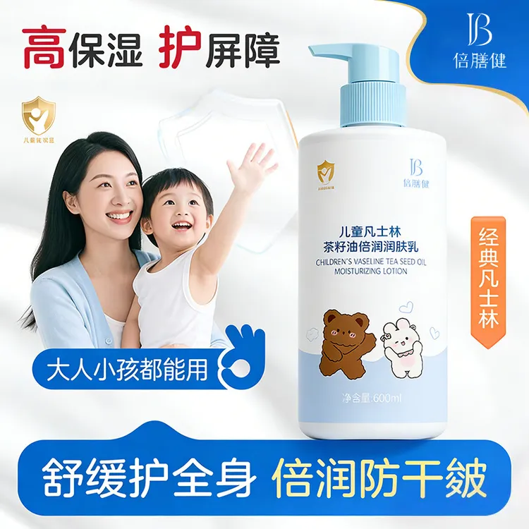 【央妈推荐】凡士林儿童身体乳3-12岁秋冬止痒干燥保湿滋润肤乳正品