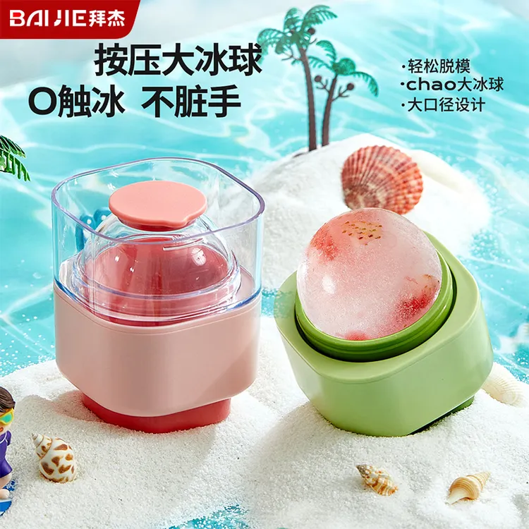 冰球模具威士忌圆形冰格家用制冰神器食品级硅胶大球形冻冰块磨具